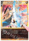  WX24-P4-027 LC クリスタル・シールド 