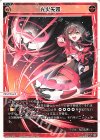  WX24-P4-029 LC 光火矢如 