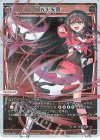 WX24-P4-029P P-LC 光火矢如 