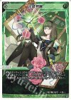  WX24-P4-032 LC 花枝招展 