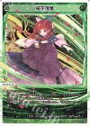  WX24-P4-033 LC 飛花落葉 