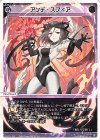  WX24-P4-035 LC アンチ・スフィア 