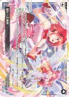  WX24-P4-038 LC 憧れへの挑戦 