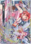  WX24-P4-038P P-LC 憧れへの挑戦 