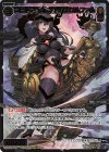  WX24-P4-051S SSR コードアンシエンツ ナグルファル 