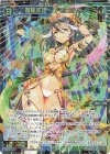  WX24-P4-053 SR 蒼翠英姫 ラマヌジャン 