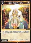  WX24-P4-056 R 聖天 セラフィエル 