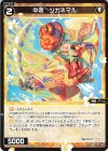 WX24-P4-058 R 中装 ジガネマル 