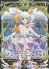 WX24-P4-061P P-R ゲット・アルマンデル