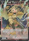 WX24-P4-063P P-R 幻竜 プテラノドン
