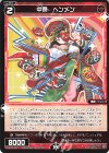 WX24-P4-067 R 中罠 ヘンメン 