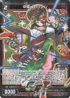 WX24-P4-067P P-R 中罠 ヘンメン