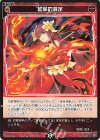  WX24-P4-068 R 延命の選定 