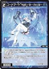  WX24-P4-072 R コードアート Wオーターカッター 