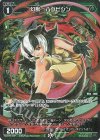  WX24-P4-076P P-C 幻獣 ハクビシン 