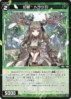  WX24-P4-079 R 幻獣 ヘラジカ 