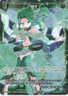  WX24-P4-082P P-R 緑光 