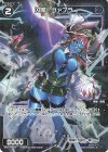  WX24-P4-086P P-R 凶魔 ヴァプラ 