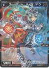 WX24-P4-094P P-C コードアート Rイダンボウ 