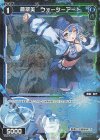  WX24-P4-097P P-C 蒼翠美 ウォーターアート 