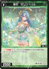  WX24-P4-102 C 羅石 グリンベリル 