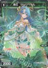  WX24-P4-102P P-C 羅石 グリンベリル 