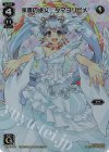  WX11-001 FAR 永遠の巫女 タマヨリヒメ 