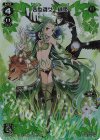  WX11-005 FAR 四型貫女 緑姫 