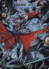  WX11-006 FAR 焦熱の閻魔 ウリス 