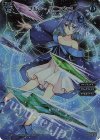  WX11-017 FAR ブルー・パニッシュ 