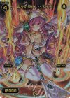  WX11-026 FAR 聖火の祭壇 ヘスチア 