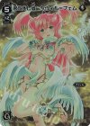  WX12-001 FAR 永らえし者 タウィル＝フェム 