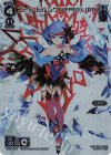  WX12-003 FAR コード・ピルルク VERMILION 