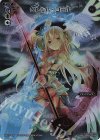  WX12-005 FAR クトゥル・コール 