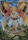  WX12-018 FAR 真天使の未来 ガブリエルト 