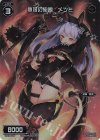  WX12-037 FAR 堕落の砲娘 メツミ 