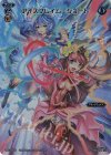  WX13-003 FAR アイスフレイム・シュート 