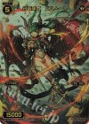  WX13-030 FAR 幻竜神姫 バハムート 