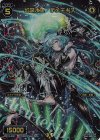  WX13-032 FAR 幻深水姫 デメニギス 