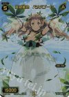  WX14-028 FAR 羅植華姫 バオバブーン 