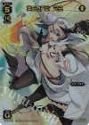  WD13-001 FAR 真名の巫女 マユ 