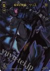  WD14-001 FAR 虚幸の閻魔 ウリス 