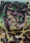  PR-246 FAR 幻竜 アパト 