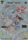  SP17-001 FAR シャボン・ウェーブ 