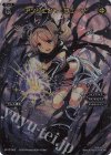  SP17-002 FAR アンシエント・ウェーブ 