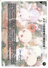  WX25-CD1-05 ST 227号温泉郷の運営記録! 