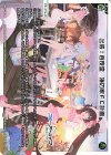  WX25-CD1-06 ST 出張!百夜堂 海の家FC計画 