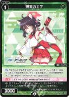  WX25-CD1-11 ST 勇美カエデ 
