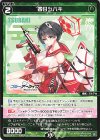  WX25-CD1-16 ST 春日ツバキ 