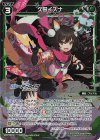  WX25-CD1-18 P-ST 久田イズナ 